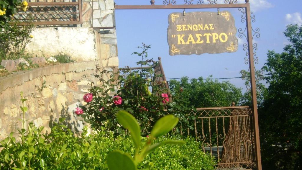 Guesthouse Kastro Edesa Zewnętrze zdjęcie